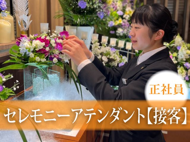 株式会社プリエッセの求人情報