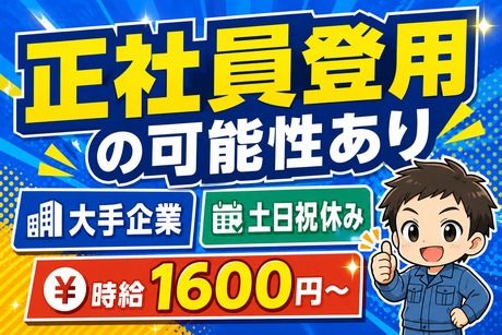 サーミット工業株式会社