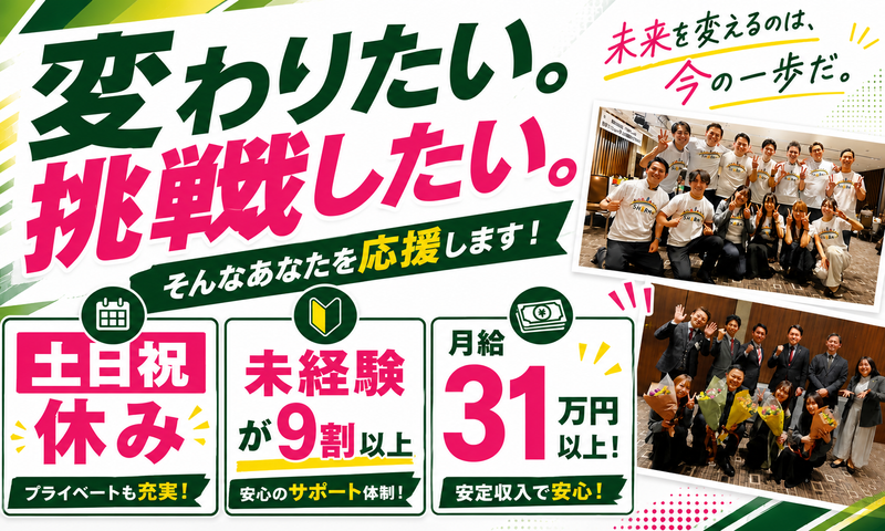株式会社エリアフォースの求人・転職情報