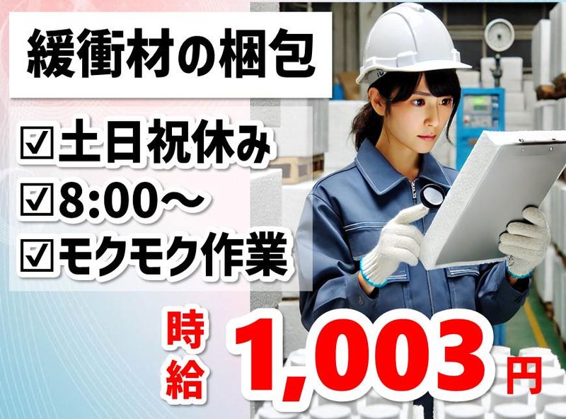 株式会社NCIの派遣求人情報