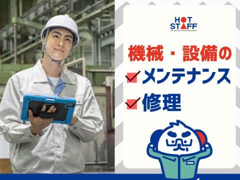 株式会社ホットスタッフ安芸(102)のアルバイト・バイト求人情報-02