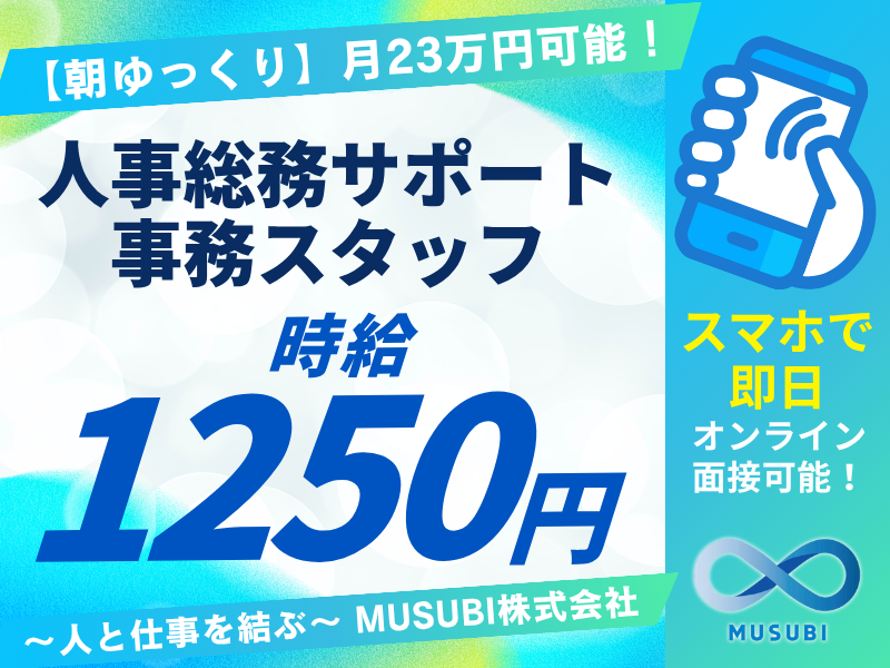 MUSUBI(株)前橋市江田町の自動車ディーラー本社/F22のアルバイト・バイト求人情報-16