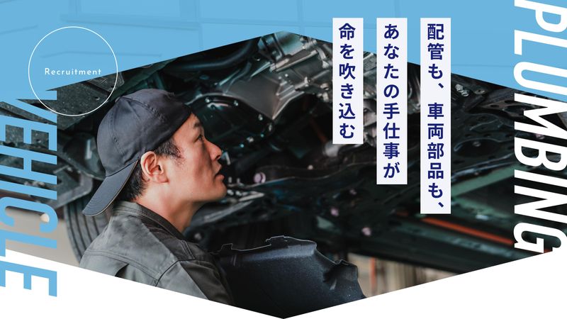 株式会社アイテック-0001の求人・転職情報
