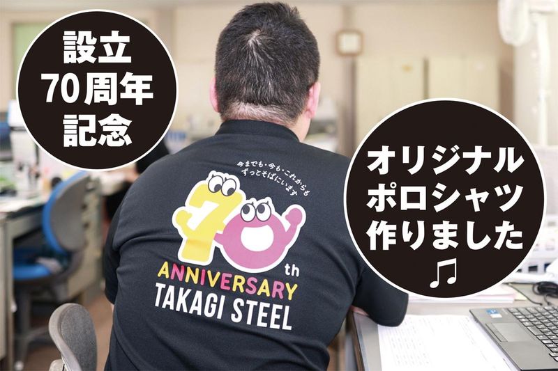 株式会社タカギスチール 名古屋営業所のアルバイト・バイト求人情報-02