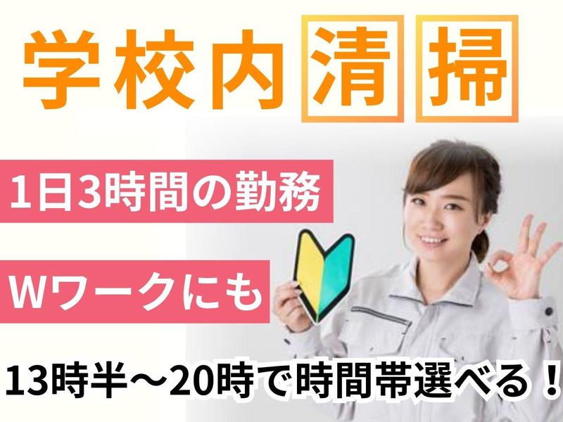 株式会社ラ・ユニークのアルバイト・バイト求人情報-05