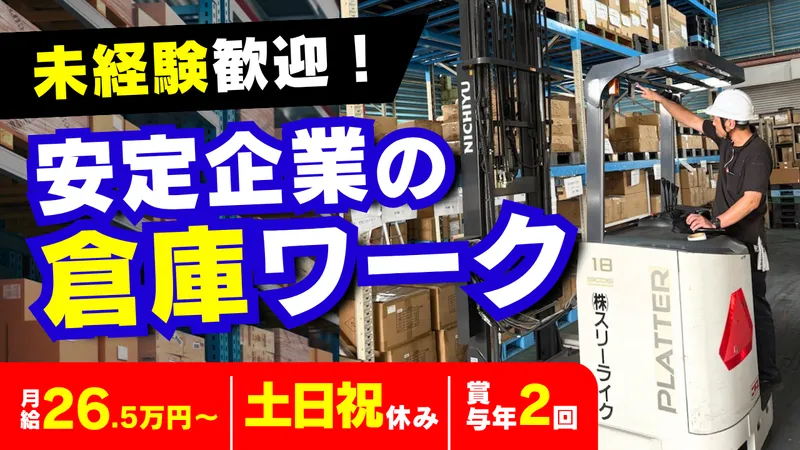 株式会社スリーライクの求人・転職情報