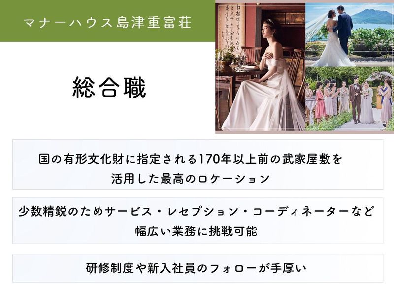 株式会社プラスエスコーポレーション