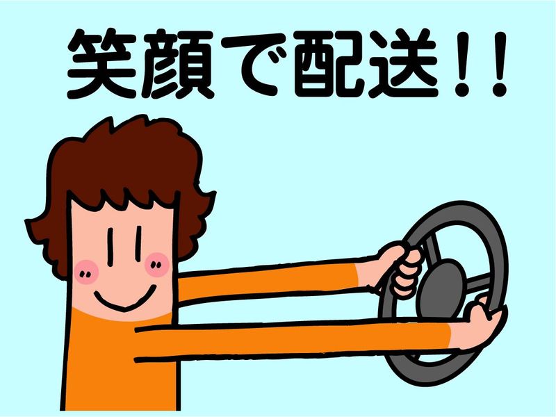 ウエストアクティブトランスポート株式会社の求人・転職情報