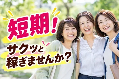 キャリアリンクファクトリー株式会社　熊本支店のアルバイト・バイト求人情報