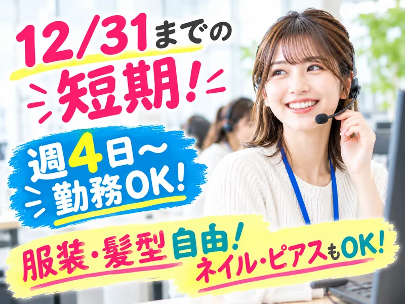 株式会社ウィルエージェンシーのアルバイト・バイト求人情報