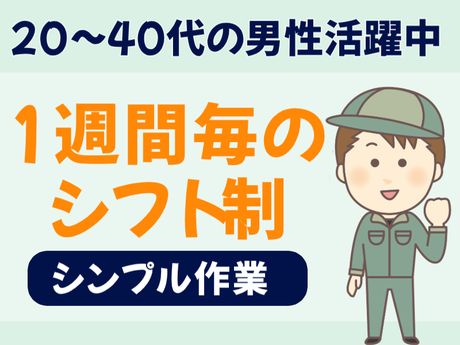 ATアクト株式会社の派遣求人情報