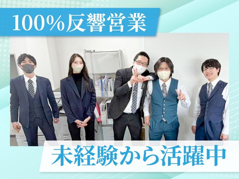 株式会社アドバンスリビングの求人・転職情報