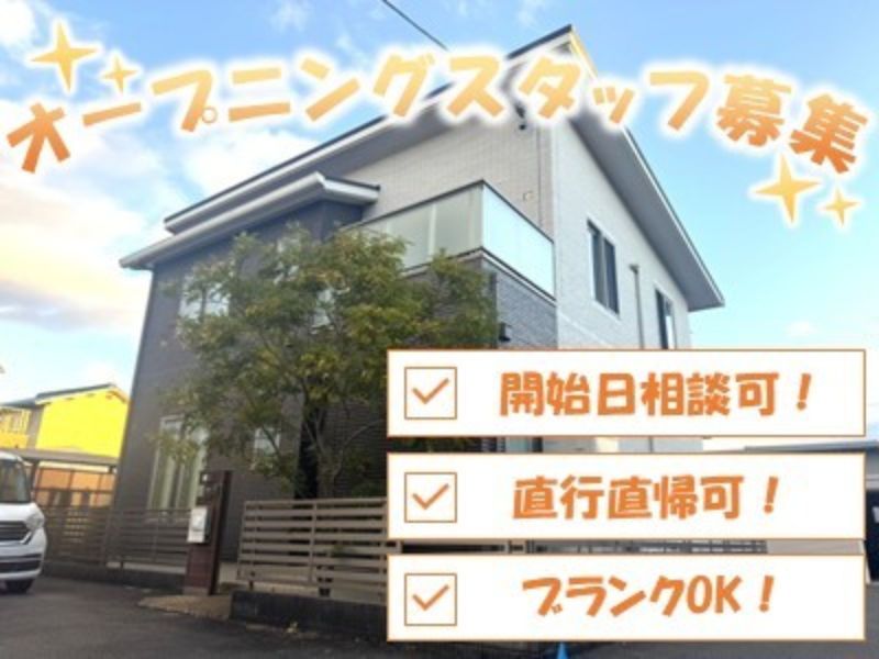 株式会社 漣の求人・転職情報