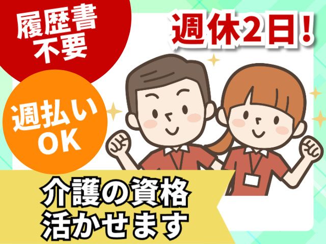 株式会社パワースタッフジャパン ピーケアサービスのアルバイト・バイト求人情報-34