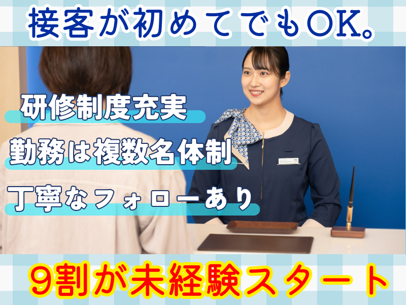 東横INN福井駅前のアルバイト・バイト求人情報-03