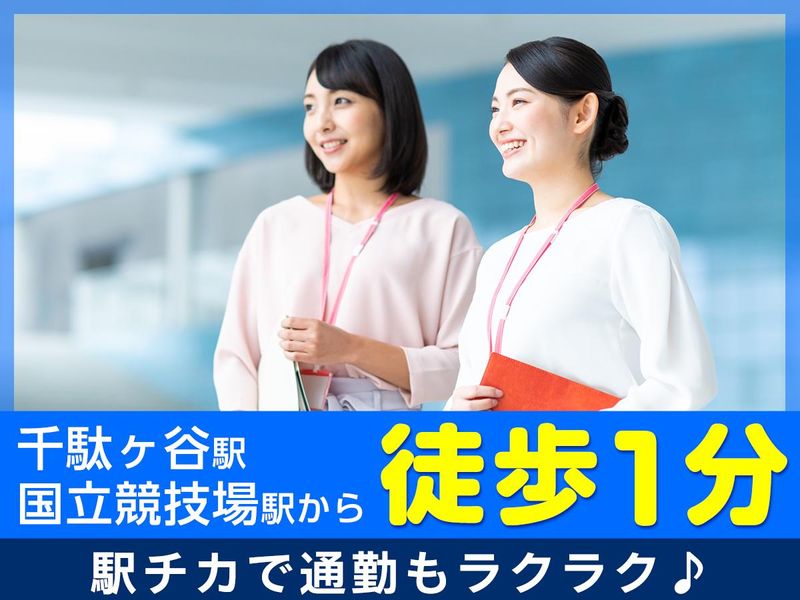 東京体育館のアルバイト・バイト求人情報-02