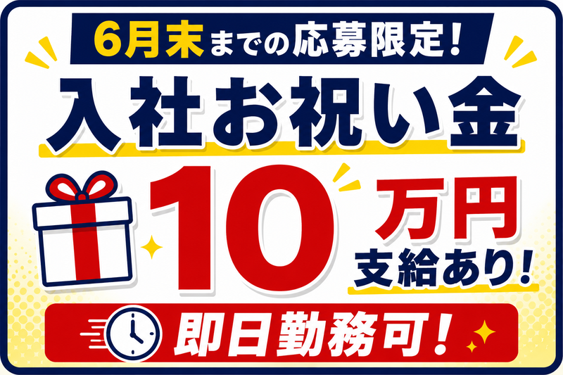 株式会社三浦屋興業の求人・転職情報