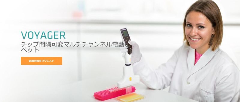 インテグラ・バイオサイエンセズ株式会社のアルバイト・バイト求人情報-04