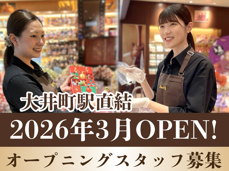  リンツ&シュプルングリージャパン株式会社の求人・転職情報