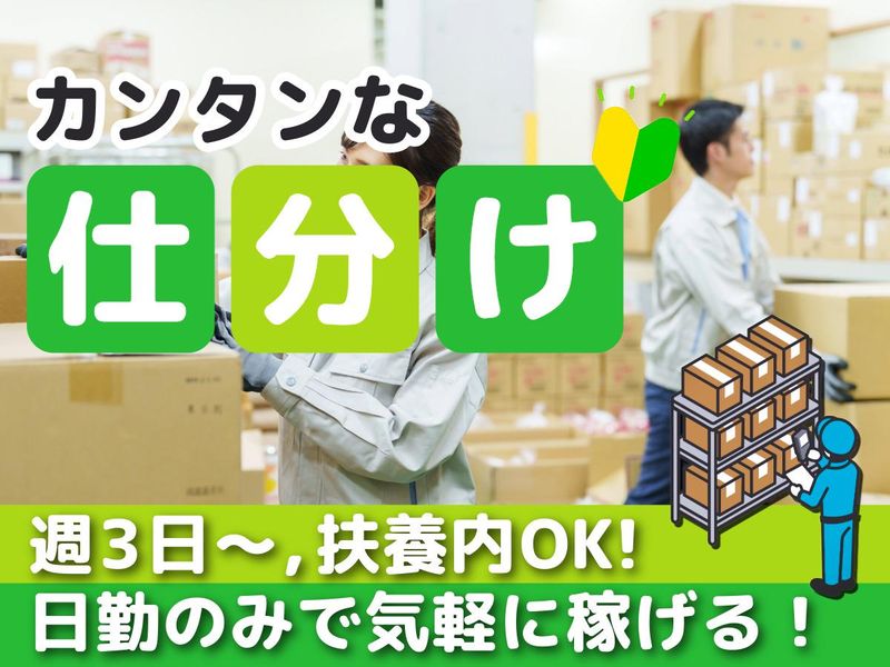 株式会社ビート　熊本支店のアルバイト・バイト求人情報-25