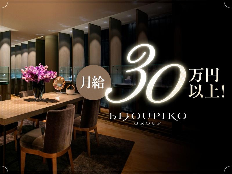 株式会社ジュエリーピコの求人・転職情報