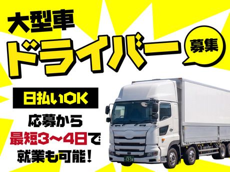 株式会社フルキャスト