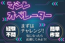 ヒューマンブリッジ株式会社のアルバイト・バイト求人情報-37