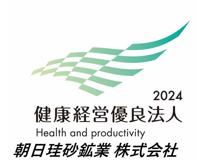 朝日珪砂鉱業株式会社のアルバイト・バイト求人情報-03