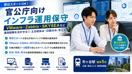 日本リック株式会社のアルバイト・バイト求人情報-42