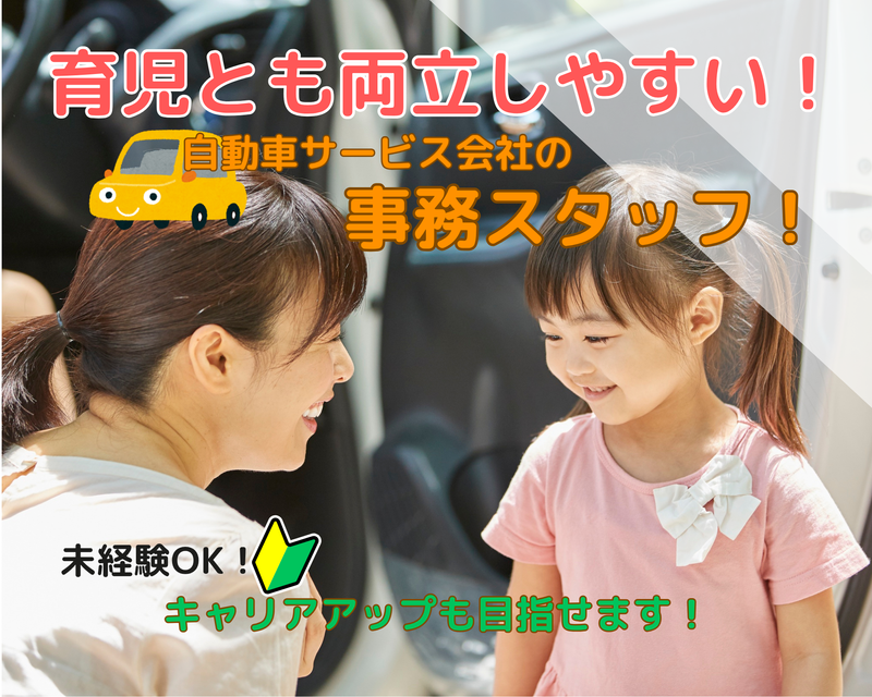 J-cars 福岡久山店の派遣求人情報