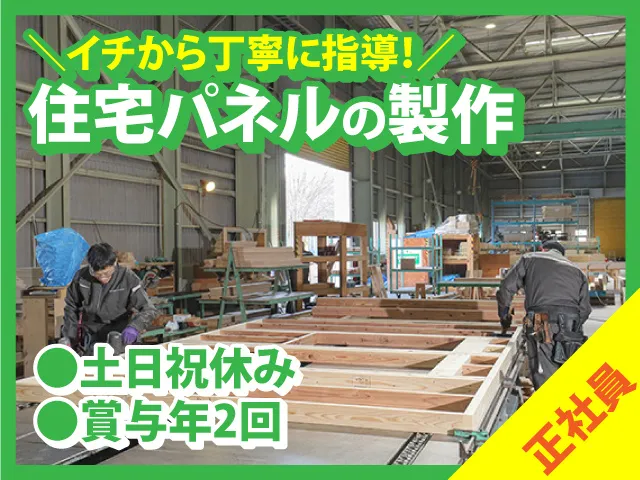 郡山チップ工業株式会社の求人・転職情報