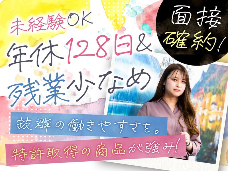 JetB株式会社のアルバイト・バイト求人情報-01