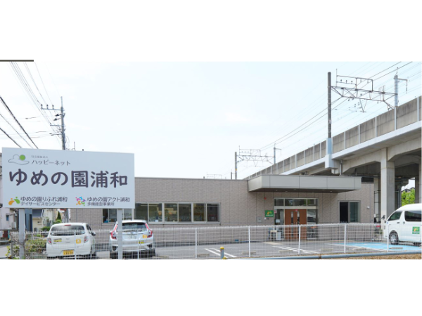 社会福祉法人ハッピーネットの求人・転職情報