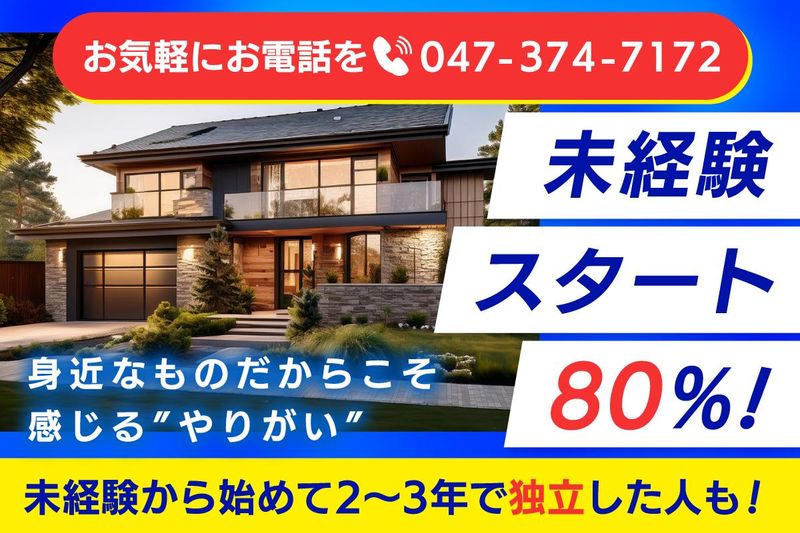 有限会社宮地電設のアルバイト・バイト求人情報-02