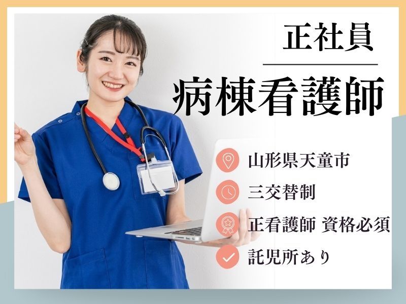 医療法人社団丹心会 吉岡病院の求人・転職情報