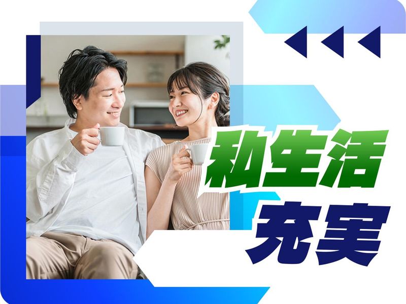 株式会社ウイルテックのアルバイト・バイト求人情報-05