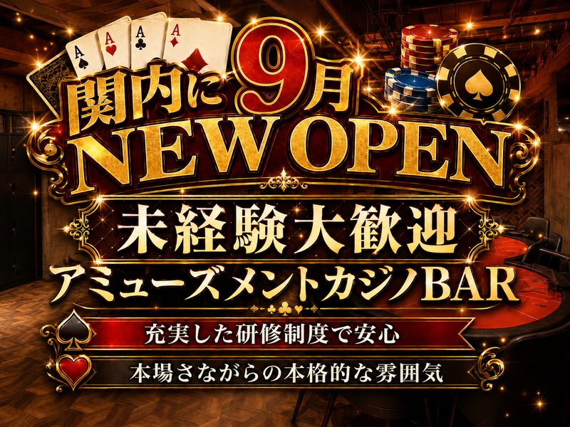 BACKDOOR KANNAIの求人・転職情報