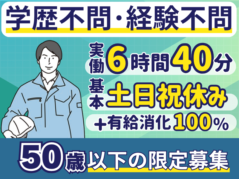 明宝作業株式会社の求人・転職情報