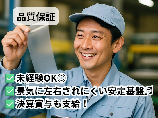 OSPレーベルストック株式会社-0002の求人・転職情報