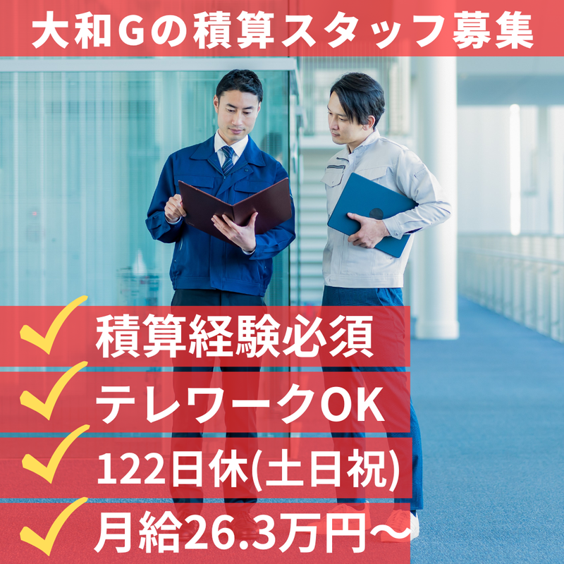 大和ライフリンク株式会社の求人・転職情報