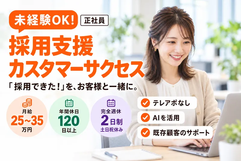 スパイラル産業株式会社の求人・転職情報