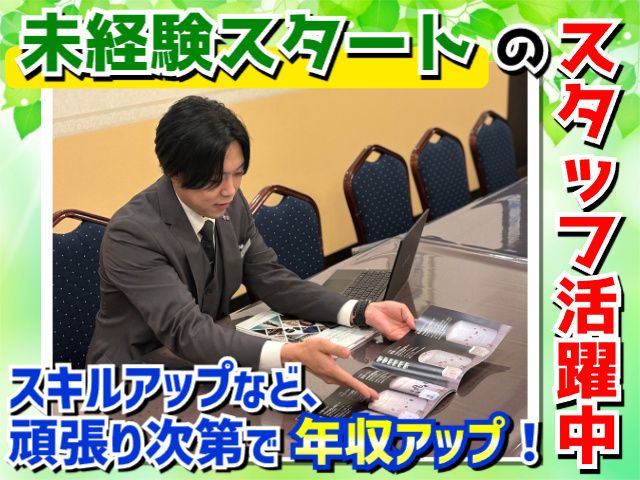 株式会社アシストの求人・転職情報
