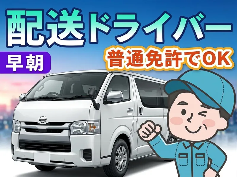 株式会社山陽タオルのアルバイト・バイト求人情報