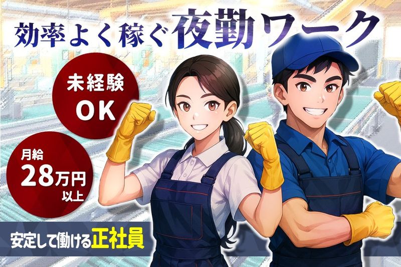 株式会社コーワメンテナンスの求人・転職情報
