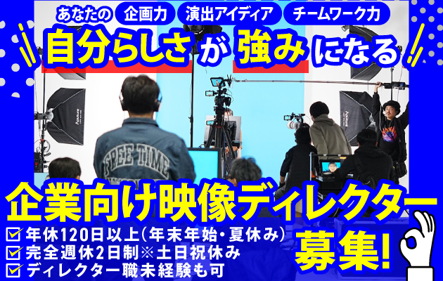 株式会社アートワークスのアルバイト・バイト求人情報-03