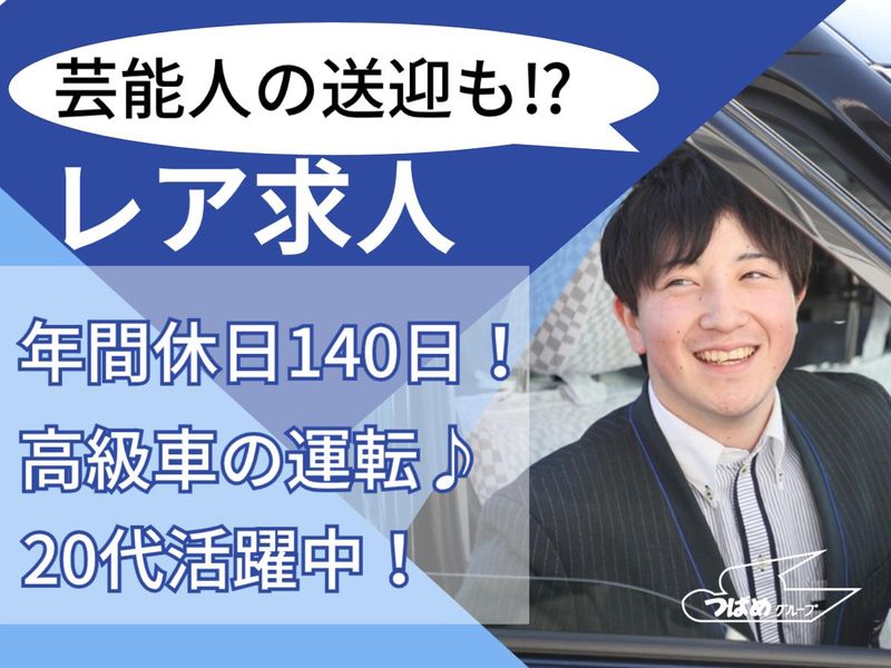 株式会社あんしんネット21の求人・転職情報