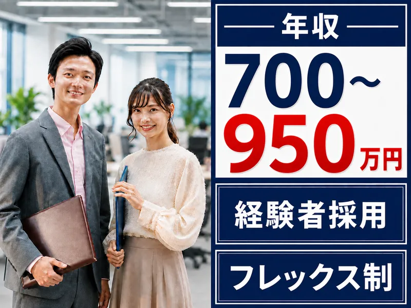 株式会社インフィニットコンサルティングの求人・転職情報