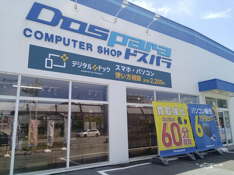 デジタルドック甲府飯田店のアルバイト・バイト求人情報-02