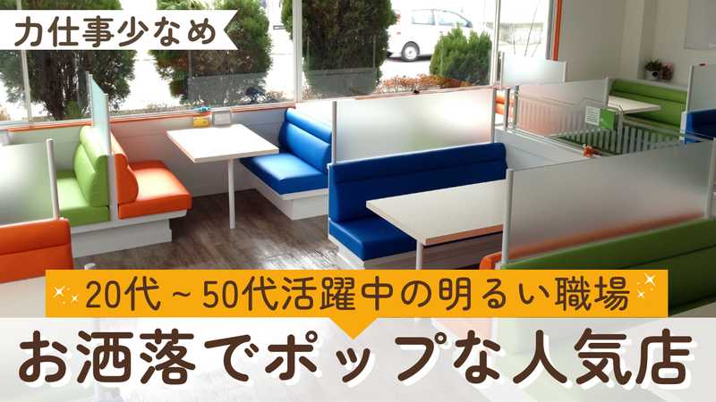 KOUJI　SANDWITCH(コウジサンドイッチ)/運営:株式会社ベイフィールズのアルバイト・バイト求人情報-02