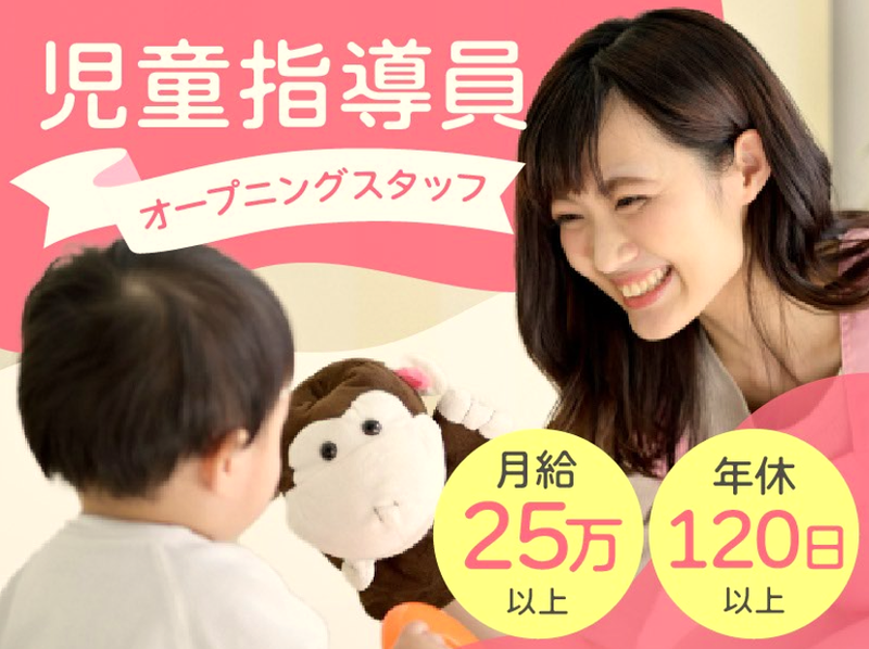 株式会社とやまかいごの求人・転職情報